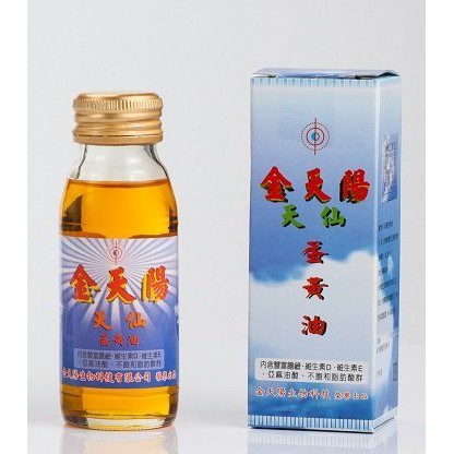 小翰館 ST先天 蛋黃油 蛋油 黃金蛋油 高級蛋油 金天陽蛋油 最好肝