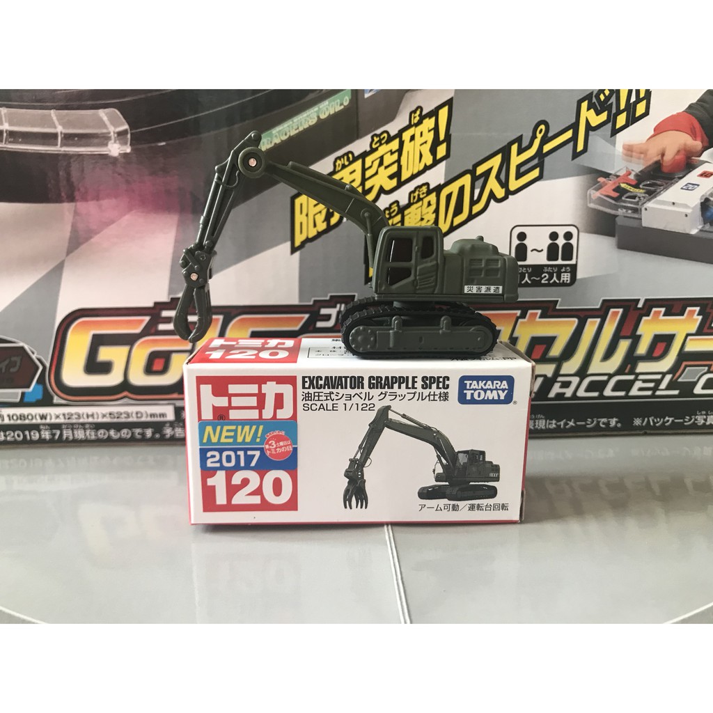 【出清】多美 Tomica 號碼車 120 Excavator Grapple SPEC