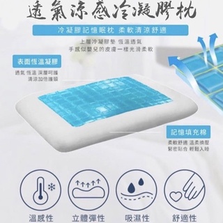 【森提】高科技冷凝膠氣泡枕 / 平面枕 / 涼感枕 / 工學枕 / 枕頭 / 冷凝枕
