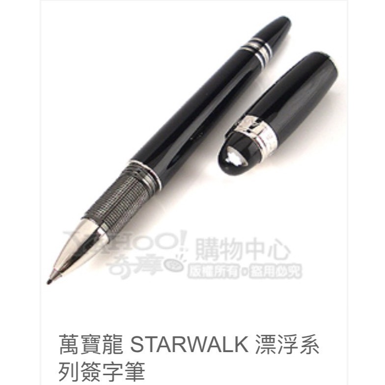 全新正品 MONTBLANC 萬寶龍starwalk漂浮系列簽字筆，情人節禮物首選