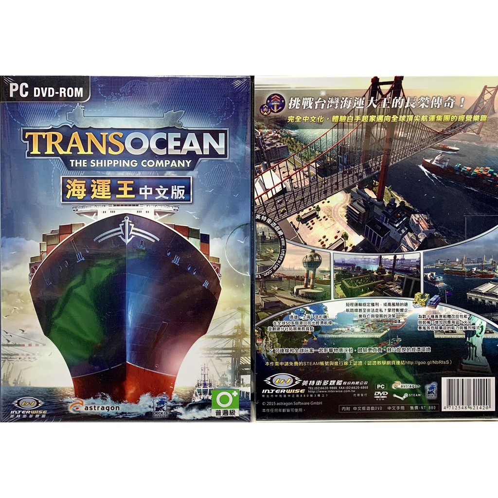 海運王pc中文版的價格推薦 22年3月 比價比個夠biggo
