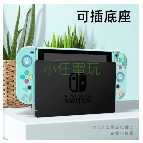 【NS便宜電玩】Switch 保護套 主機殼 手柄 薄磨砂 硅膠套 NS 液態硅膠殼 主題 彩殼配件 任天堂