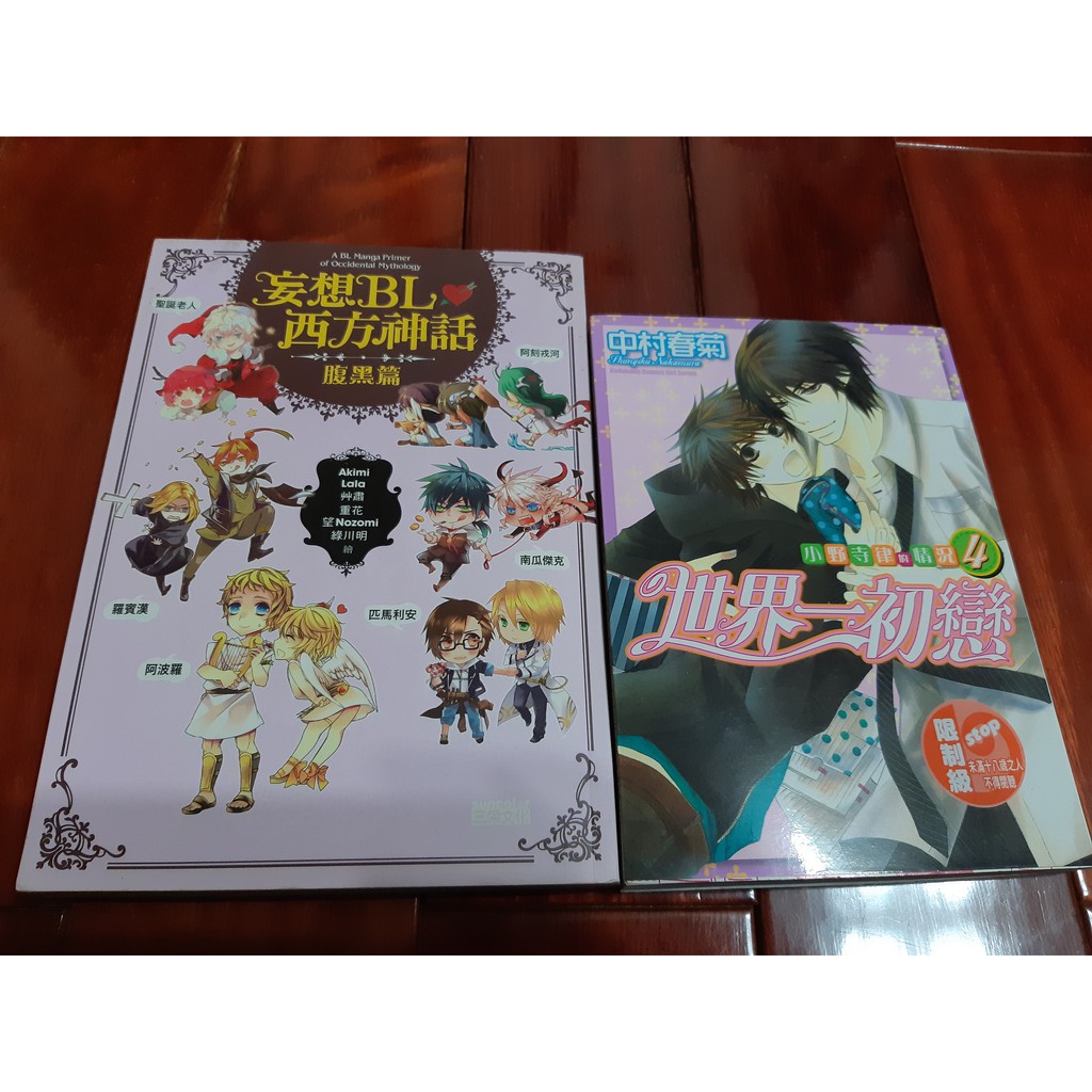世界第一初戀 優惠推薦 21年8月 蝦皮購物台灣