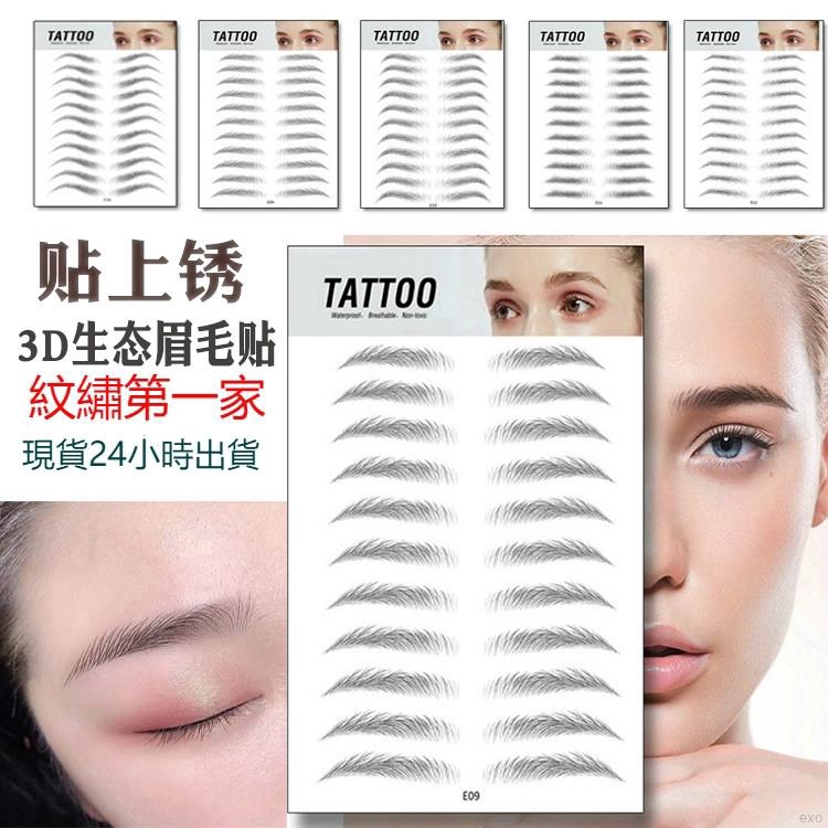 韓國3d仿生態眉紋繡眉貼半永久眉毛全套懶人眉貼女防水自然眉毛貼 Exo 檸檬小姐美妝館 蝦皮購物