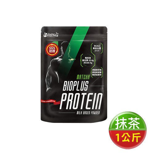 【現貨】好而優Bioplus 濃縮乳清蛋白(抹茶)-1Kg健身包｜高蛋白 低脂 乳清 健身補給 增肌 營養品 BCAA