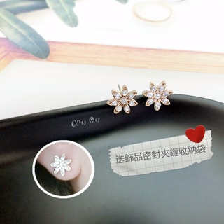 【瘋愛買Crazy Buy】在臺現貨不用等！『花芒花』耳環 改耳夾 送透明飾品密封夾鏈收納袋
