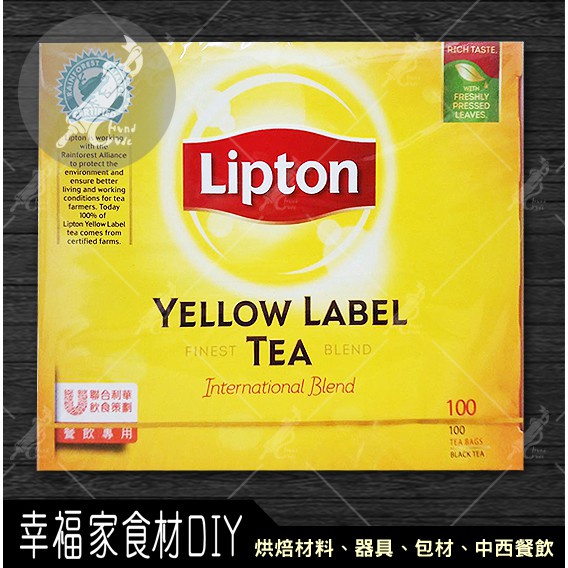 【幸福家】立頓紅茶餐飲專用茶包2g*100包-外包裝隨機不挑