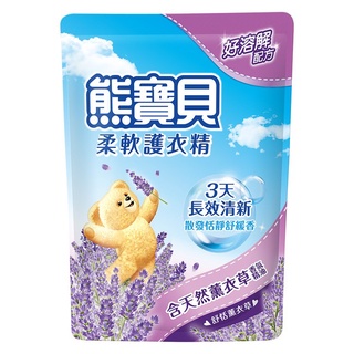 熊寶貝 柔軟護衣精補充包(舒恬薰衣草) 1.84L【家樂福】