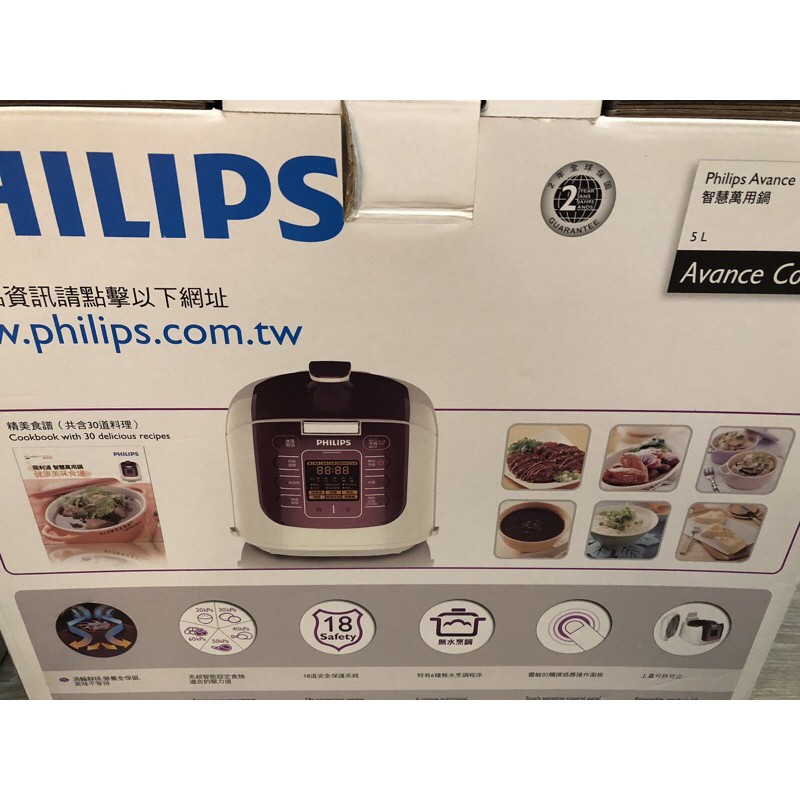 Philips 飛利浦智慧萬用鍋HD2179(黑貓宅配免運）