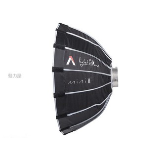 《動力屋 》Aputure愛圖仕 Light Dome Mini II 拋物線反光罩迷你二代柔光箱