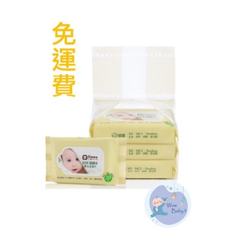 Simba小獅王辛巴 EDI超純水嬰兒柔濕巾組合包(20抽*3包)12串(一箱) (免運) 外島寄送需酌收運費150元
