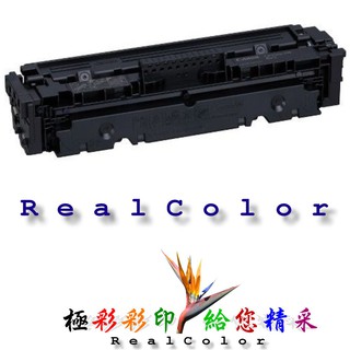 CANON MF-632cdw MF-634cdw LBP-612cdw 黑環保碳粉匣 CRG045 CRG045BK