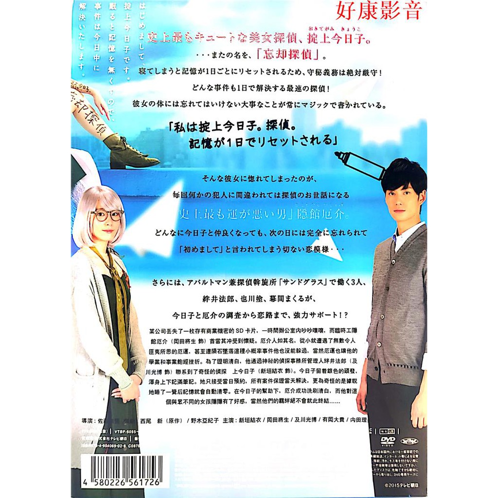 珍藏版日劇掟上今日子的備忘錄 新垣結衣高清未刪減全集完整版dvd 蝦皮購物