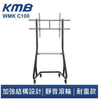 KMB WMK-C50 60~105吋適用電視落地型壁掛架 承重100公斤