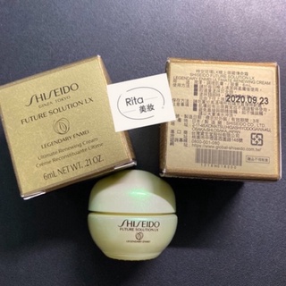 【RITA美妝】Shiseido 資生堂 時空琉璃LX極上御藏傳奇霜 6ml（效期2023年9月)$450♻️電子發票