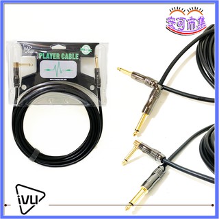 [代理商貨] IVU Player CABLE 導線 電吉他 貝斯 音箱 樂器導線 3M/5M [安可]