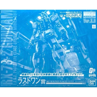 日版 絕版 最後賞 MG 1/100 RX-78-2 彩透 初鋼 1.0 3.0 一番賞 鋼彈 GUNDAM 萬代