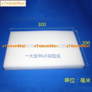 優惠無毒無味食品級新料32無土栽培水培蔬菜設備 凹洞 定植棉 海綿 陽臺種植海綿種菜用方形育苗海綿棉 水耕定植棉836