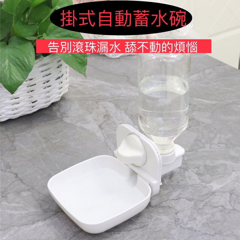 懸掛式寵物飲水器貓咪狗狗貓籠固定喝水器餵水450毫升飲水機水碗(下標前請先詳閱尺寸說明,如因產品寸不合申請退貨一律封鎖)