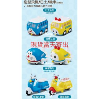 711 哆啦A夢 神奇道具 烤吐司機 翻頁時鐘 電源供應器 咖啡手沖組 旅行摺疊拖 口罩眼罩 記憶吐司造型盤 造型迴力車