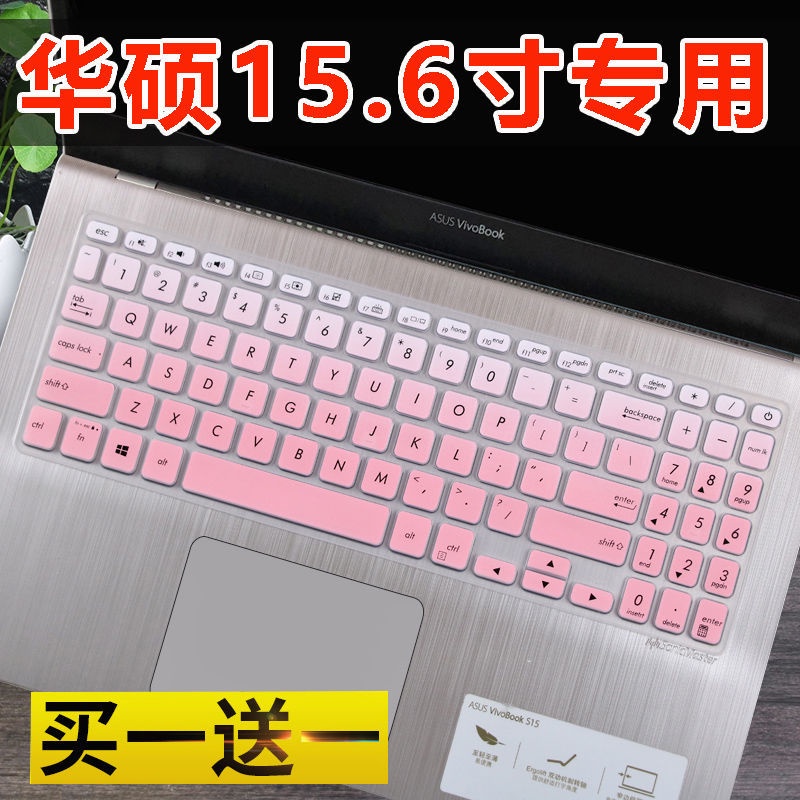 HK04*15.6寸華碩VivoBook15 2021版V5200E筆記本V5000D電腦鍵盤保護膜