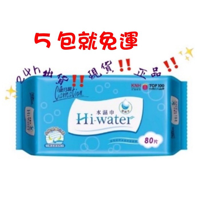 康乃馨濕巾80抽24包的價格推薦 2021年12月 比價比個夠biggo