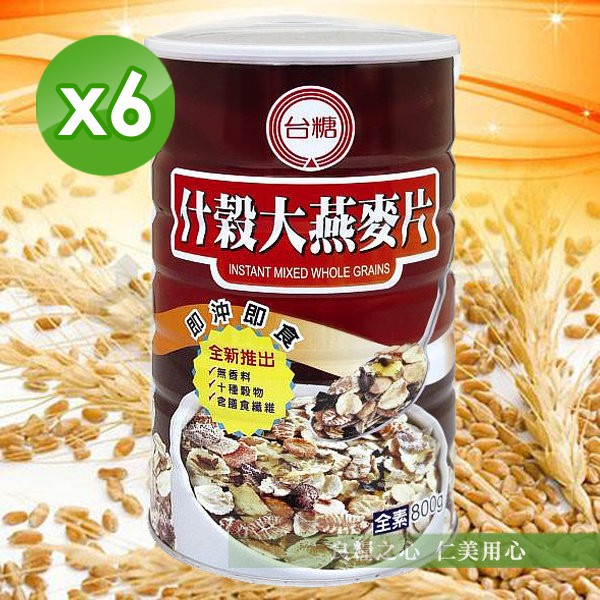 【免運費】台糖 什穀大燕麥片(800g/罐)x6