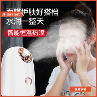 【 熱銷款 免運💯 】奈米噴霧蒸臉器 加濕器美容儀 家用臉部熱噴離子蒸臉儀 面膜必備 美容蒸臉器 家用熱噴儀 自動定時