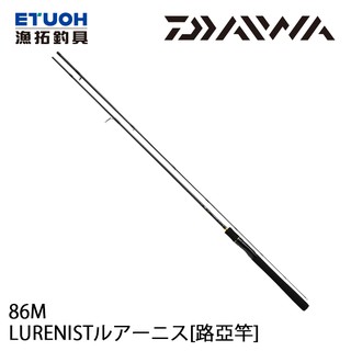 DAIWA LURENIST 86M [漁拓釣具] [海水路亞竿]