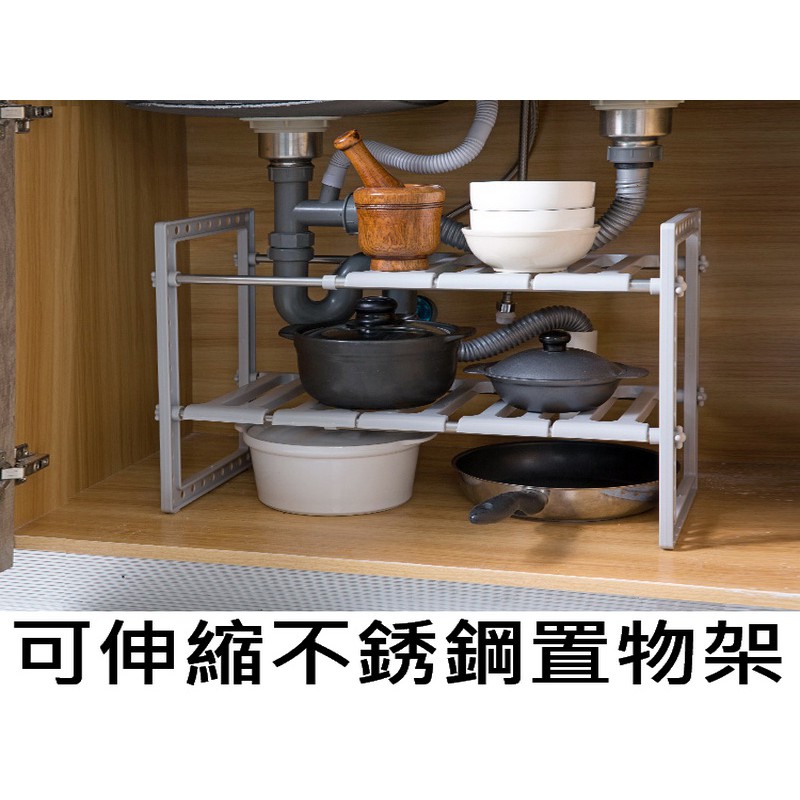 廚房水槽置物架 伸縮收納架 多功能收納架 不銹鋼置物架 鞋架 浴室置物架 桌上置物架