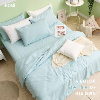 【iHOMI 愛好眠】文青簡約設計 天絲絨 單人/雙人/加大 床包被套/鋪棉兩用被組-清新綠