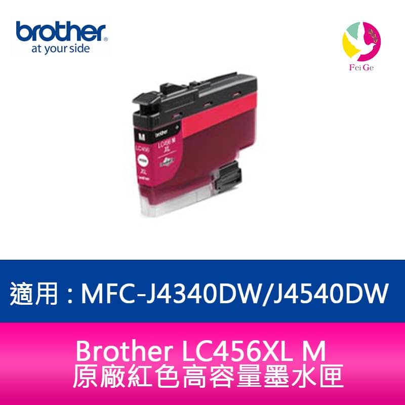 Brother LC456XL M 原廠紅色高容量墨水匣 適用 : MFC-J4340DW/J4540DW