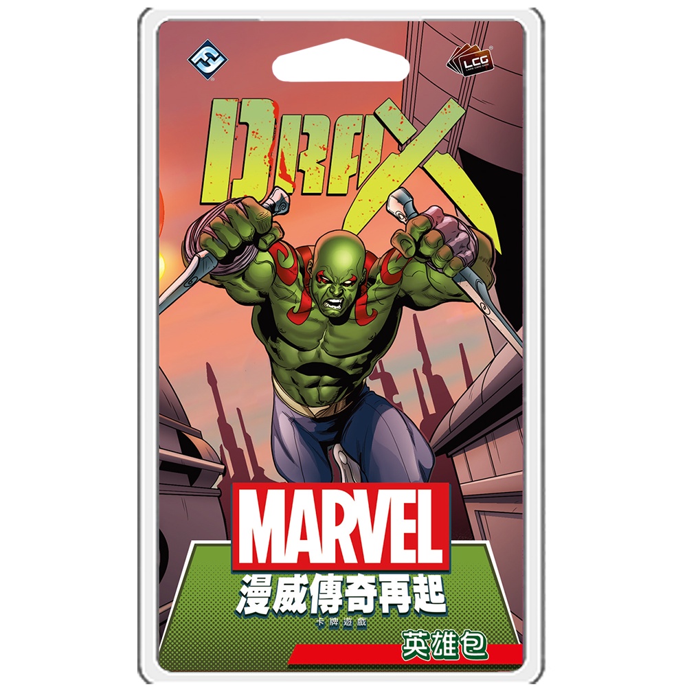 漫威傳奇再起：德克斯英雄包Marvel Champions:Drax Hero Pack繁中 桌遊 桌上遊戲【卡牌屋】