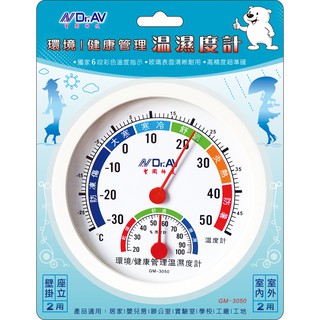 聖岡 GM-3050 機械式 指標型 溫濕度計 精準度高 6段色彩溫度指示 適用室內外 可桌立可壁掛 免裝電池