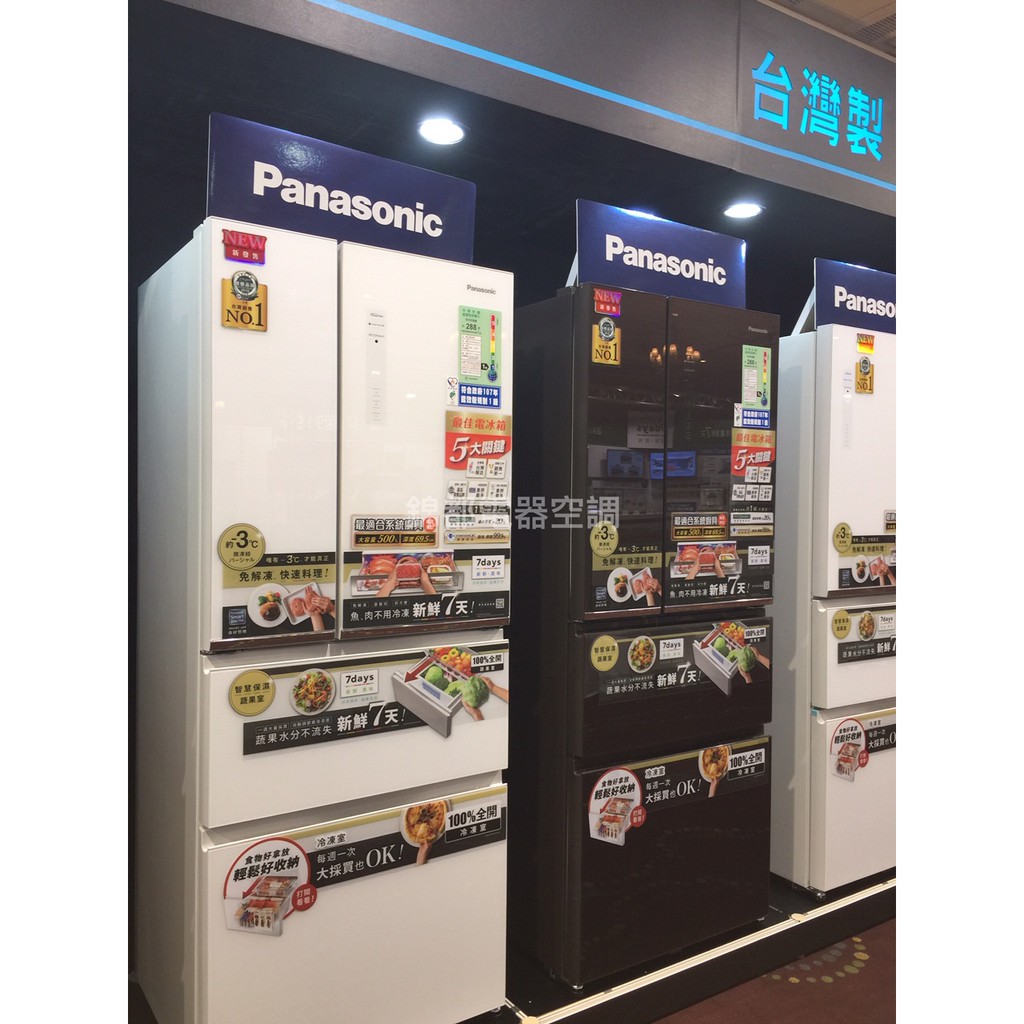 【可議價】*Panasonic國際* 3門變頻冰箱 500L【NR-C501XGS】大台中專業經銷