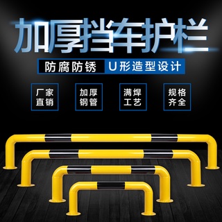 🔥熱銷🔥 發票 擋車器 防撞護欄 嘉程U型鋼管護欄擋車防撞欄道路隔離欄車間M型防護欄U形樁擋車器