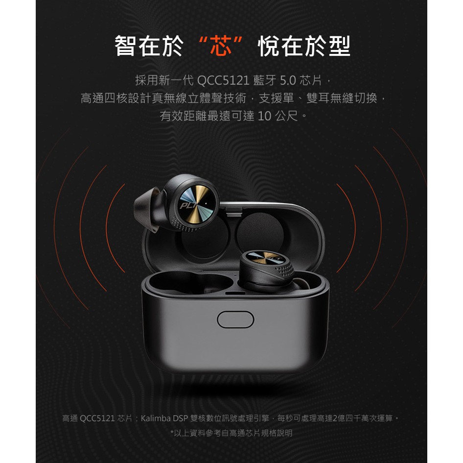 公司貨 附發票 繽特力 Plantronics BackBeat PRO 5100 』真無線藍牙降噪耳機/藍芽5.0