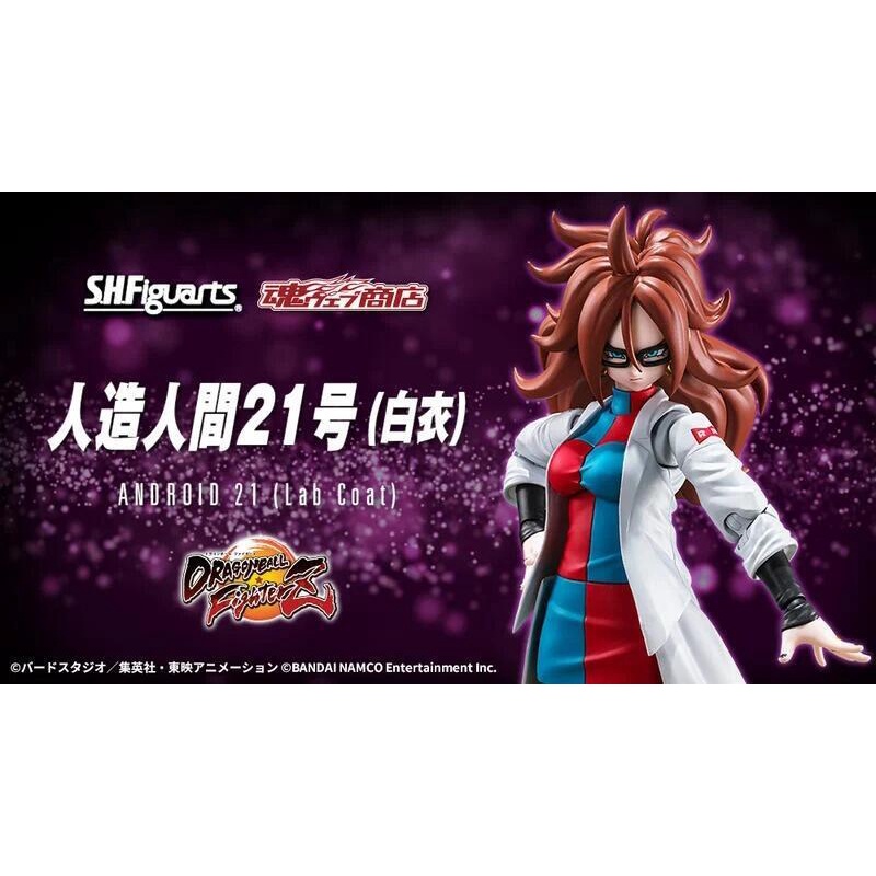 【麥多】現貨 S.H.Figuarts SHF 七龍珠 人造人 人造人間 21號 白衣