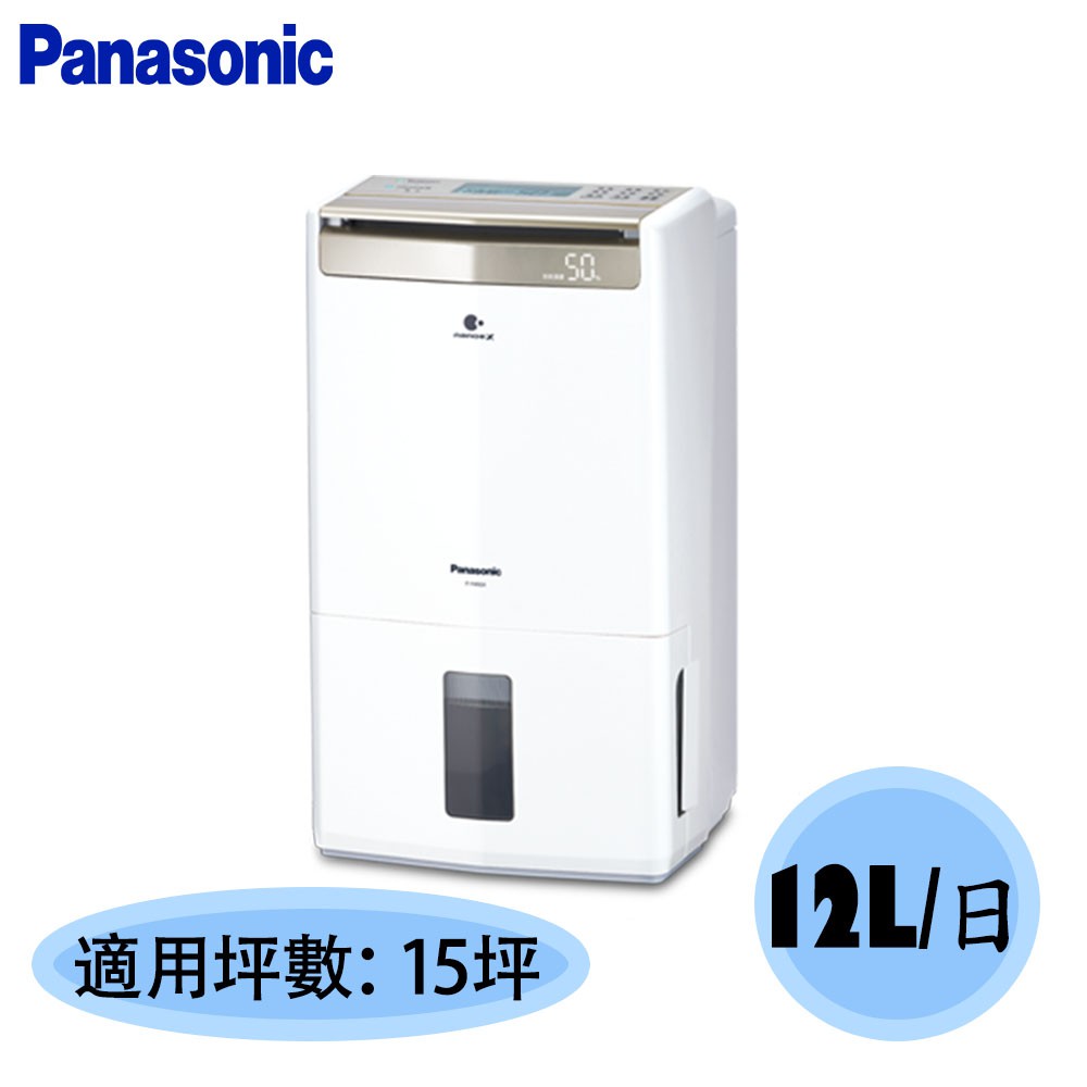 【Panasonic 國際12公升/15坪 nanoeX 高效型 除濕機 F-Y24GX