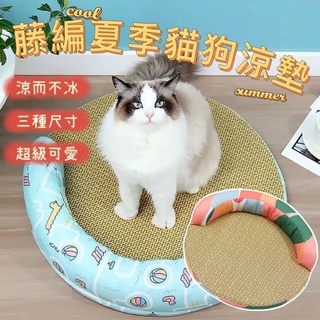 『臺灣x現貨秒出』夏日圓圓帶枕藤編寵物涼墊 寵物涼蓆 寵物墊 寵物窩 寵物消暑