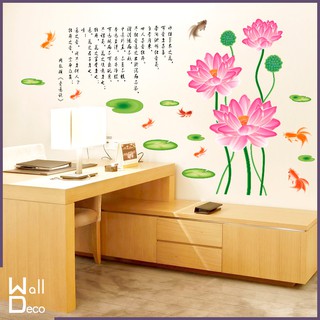微趣生活 現貨含稅開發票 可刷卡 無痕設計高品質壁貼 牆貼裝飾 民宿飯店餐廳佈置 中國風 蓮花 書法 愛蓮說 9043