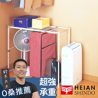 【平安伸銅】雙向可伸縮置物整理架 SOK-20