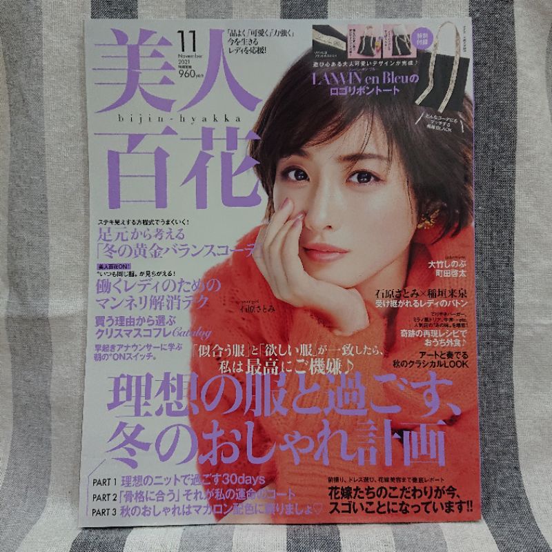 美人百花11 21的價格推薦 22年6月 比價比個夠biggo