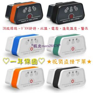 🔥 Vgate iCar 2代 OBD2 水溫錶 電壓 汽車診斷電腦 OBD 渦輪增壓 pro hud 抬頭顯示 故障碼