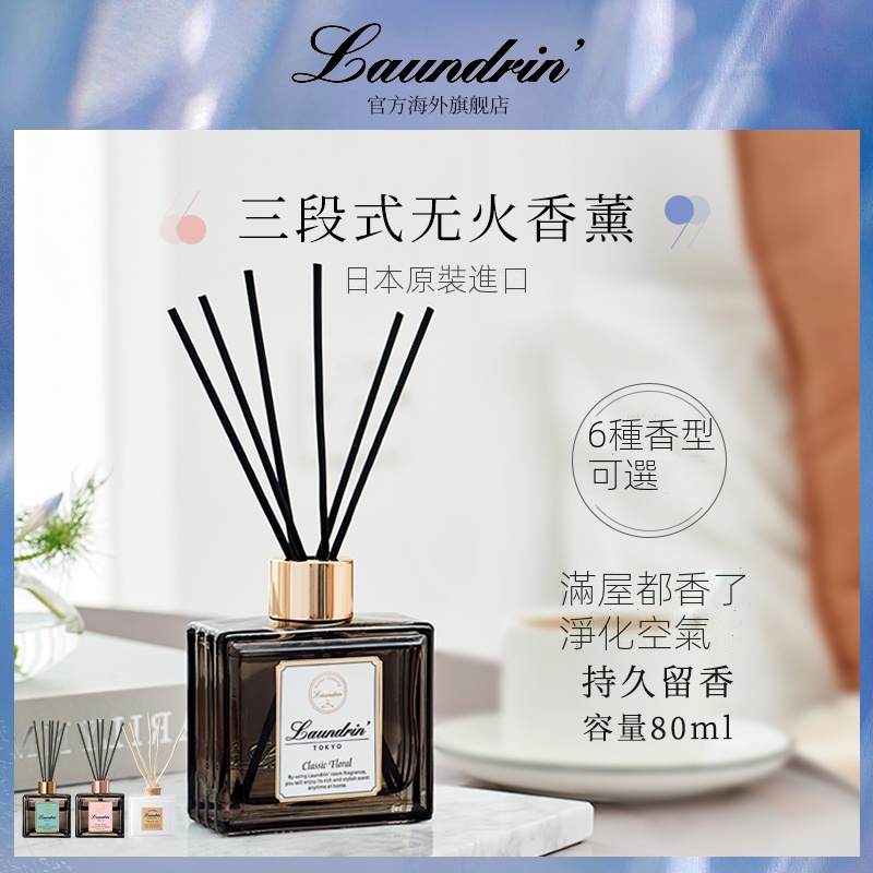 日本擴香瓶 Ptt與dcard推薦網拍商品 2021年12月 飛比價格