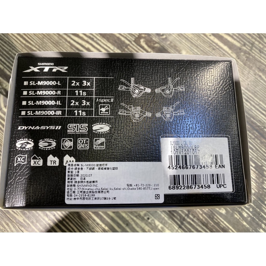 [304bike 台北市]Shimano XTR SL-M9000-L  2 3速左變把 XTR 變把 左邊變把