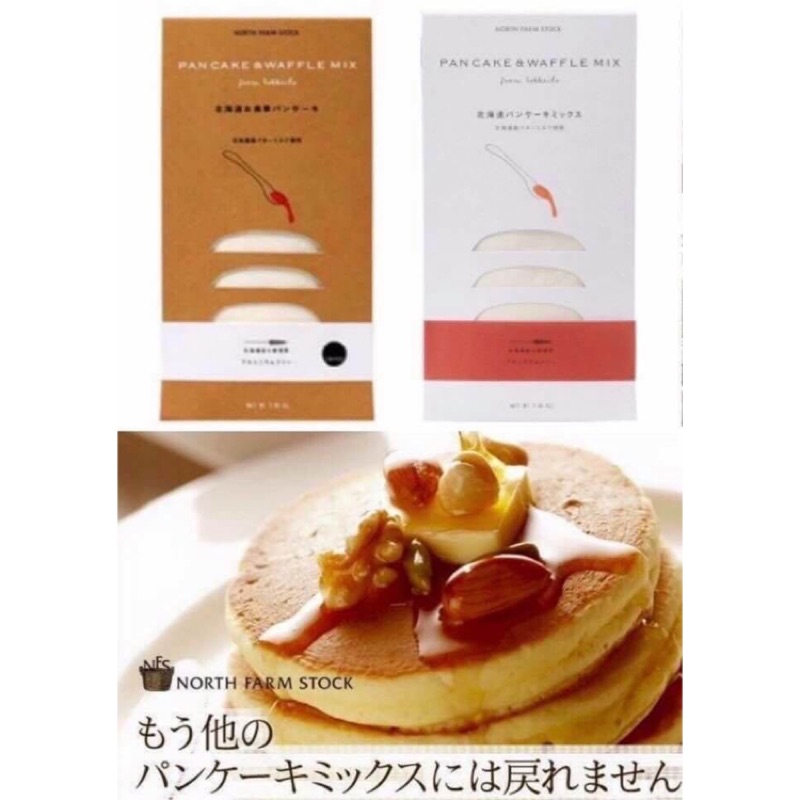 北海道頂級鬆餅粉（有糖、無糖）
