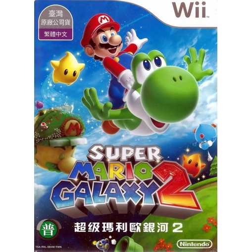 【二手遊戲】WII 超級瑪利歐銀河2 SUPER MARIO GALAXY 2 中文版【台中恐龍電玩】