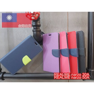 REALMEnarzo50A/Enarzo50I/Narzo50 馬卡龍撞色手機皮套