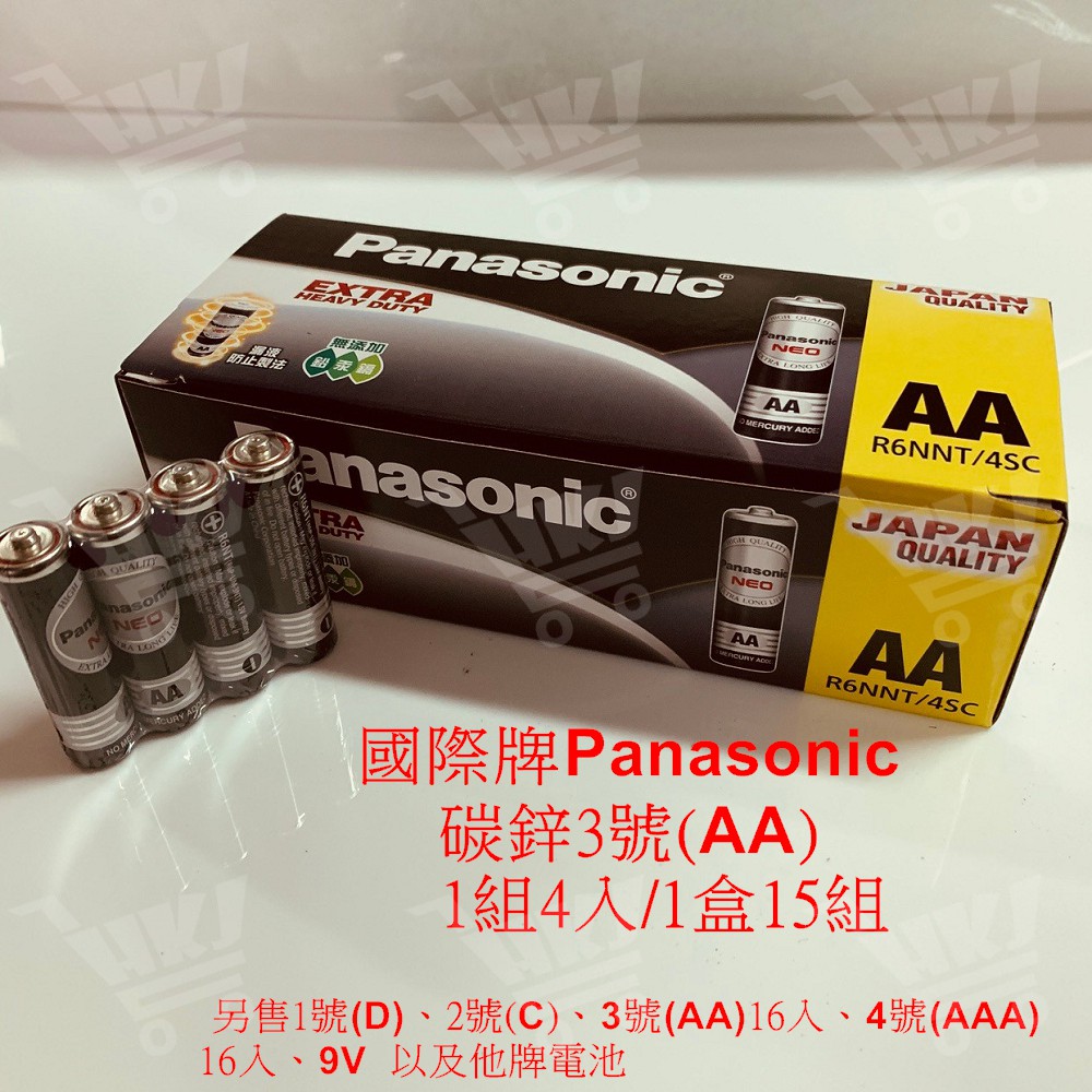 好康加 國際牌Panasonic 3號(AA)碳鋅電池 4入 乾電池